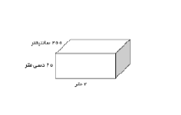 دریافت سوال 7