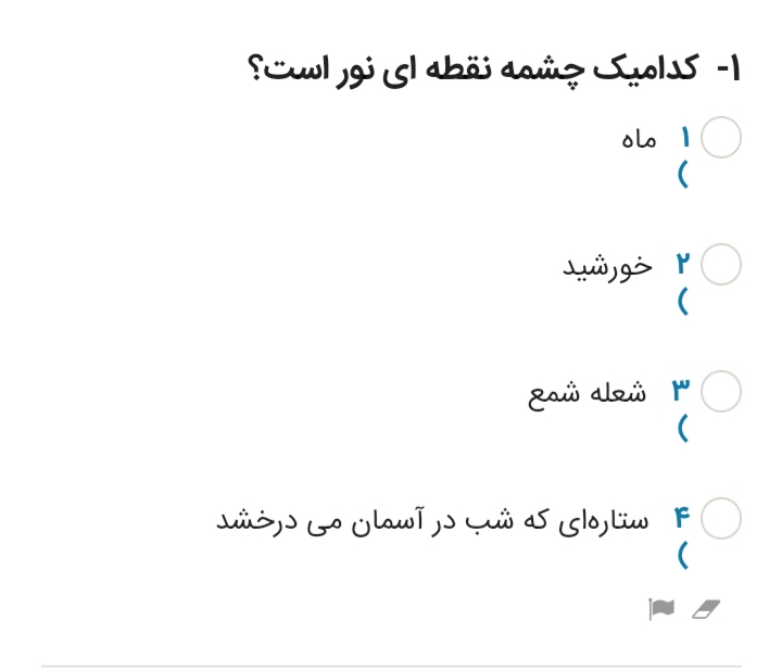 دریافت سوال 1