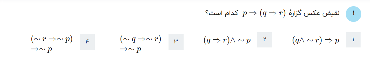 دریافت سوال 1