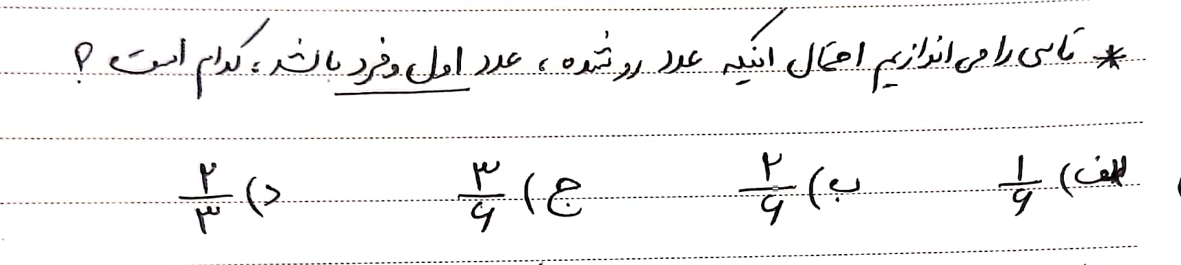 دریافت سوال 20