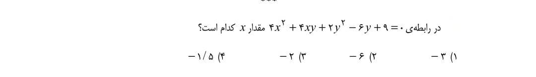 دریافت سوال 57