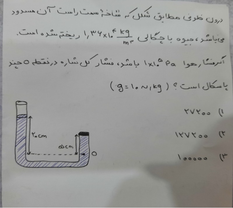 دریافت سوال 10