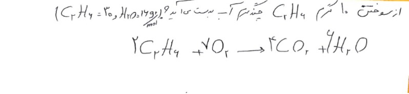 دریافت سوال 9