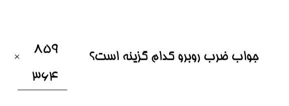 دریافت سوال 16