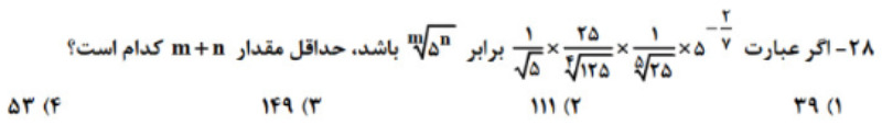 دریافت سوال 28