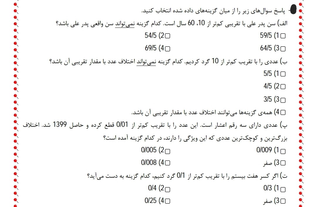 دریافت سوال 11