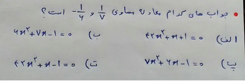 دریافت سوال 4