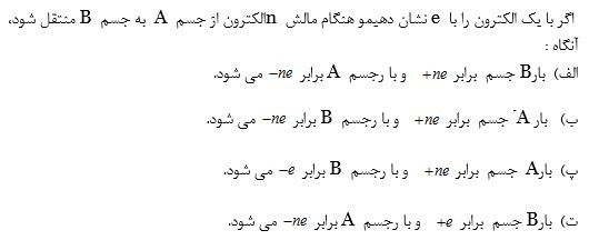 دریافت سوال 9