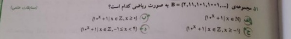 دریافت سوال 1