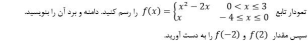 دریافت سوال 4