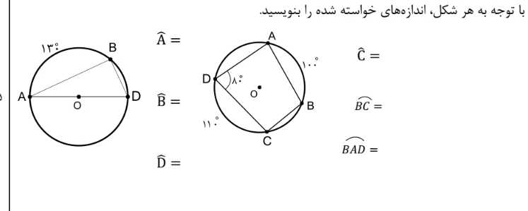 دریافت سوال 6