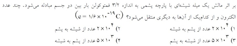 دریافت سوال 47