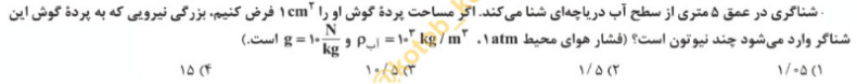 دریافت سوال 10