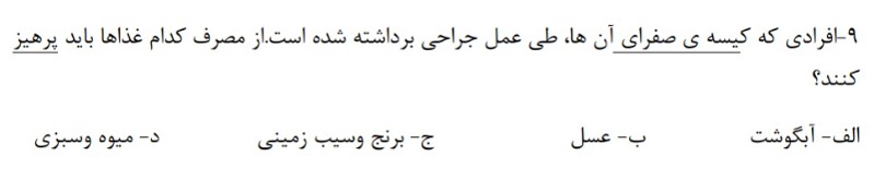 دریافت سوال 19