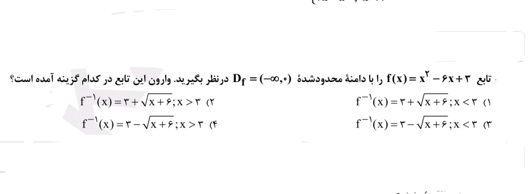 دریافت سوال 25