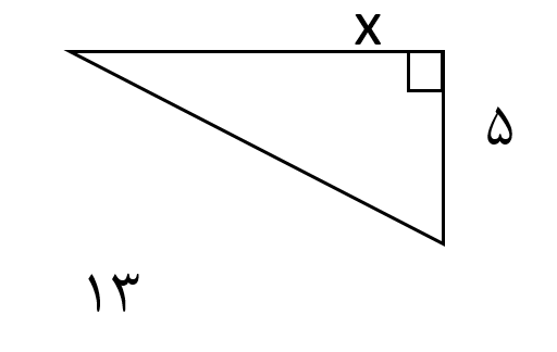 دریافت سوال 12