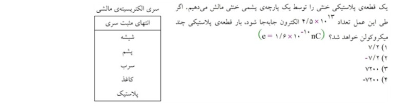 دریافت سوال 3