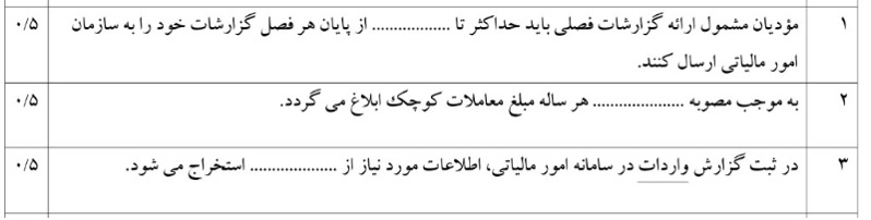 دریافت سوال 1