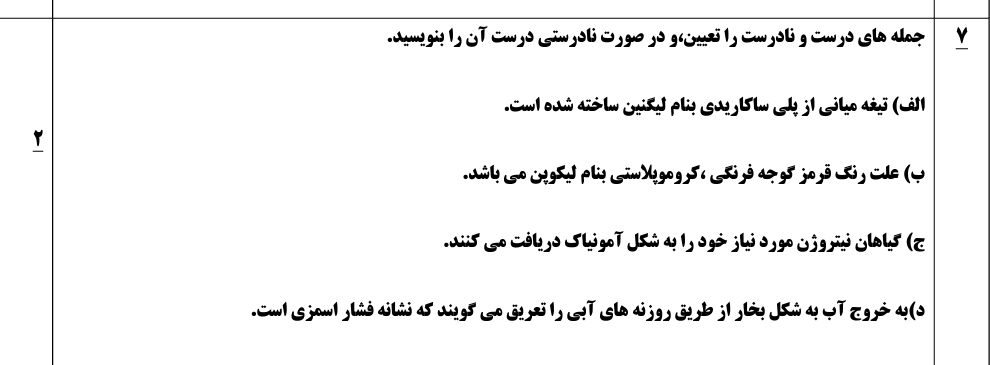 دریافت سوال 6