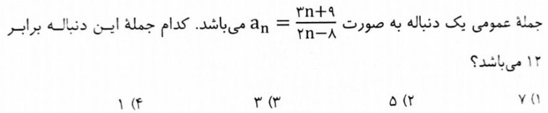 دریافت سوال 3