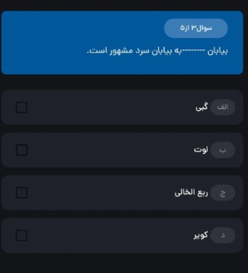 دریافت سوال 14