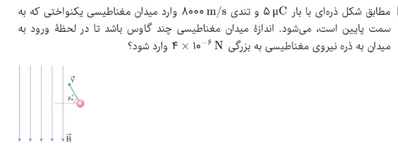 دریافت سوال