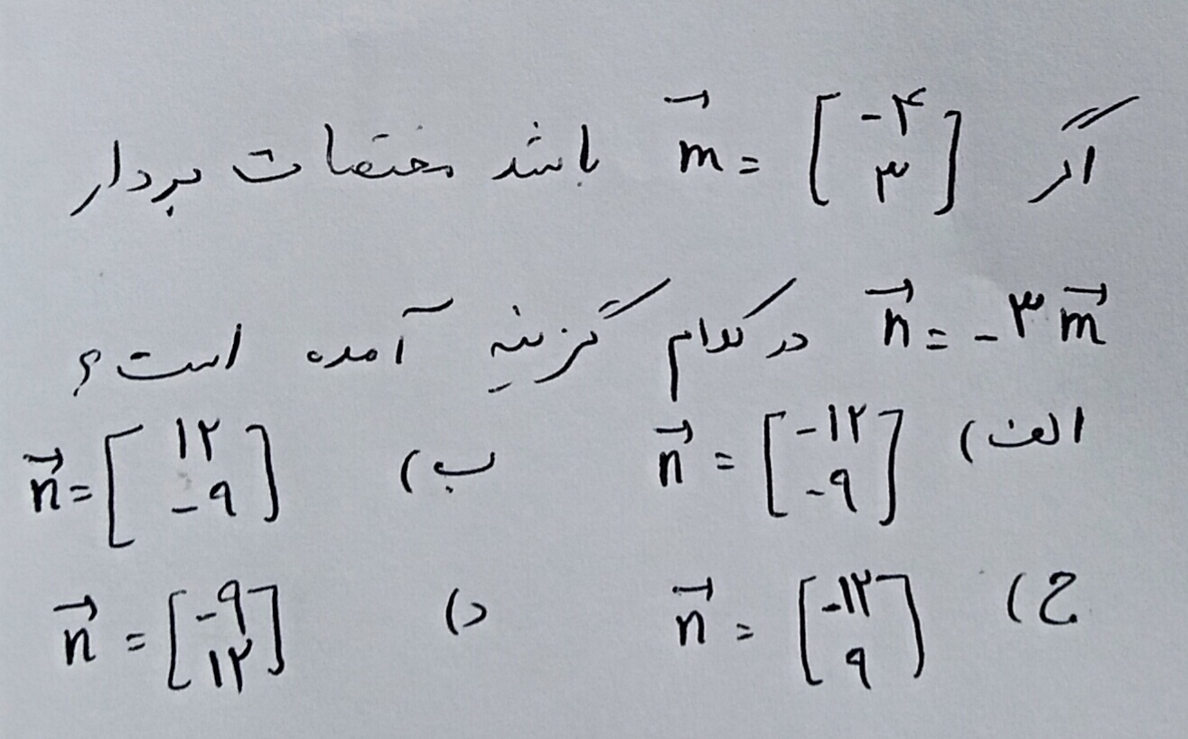 دریافت سوال 12