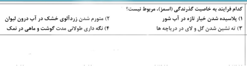 دریافت سوال 2