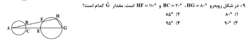 دریافت سوال 9