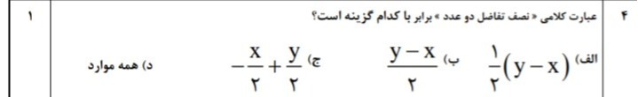 دریافت سوال 4