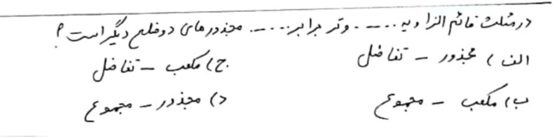 دریافت سوال 12