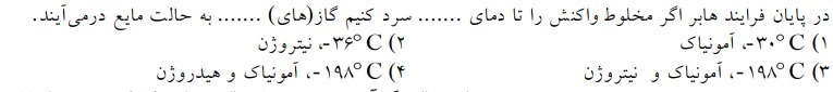 دریافت سوال 47