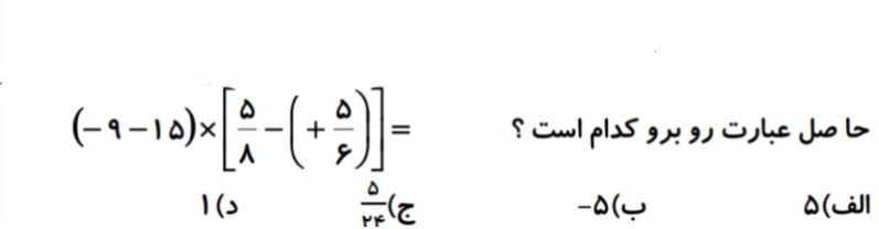 دریافت سوال 1