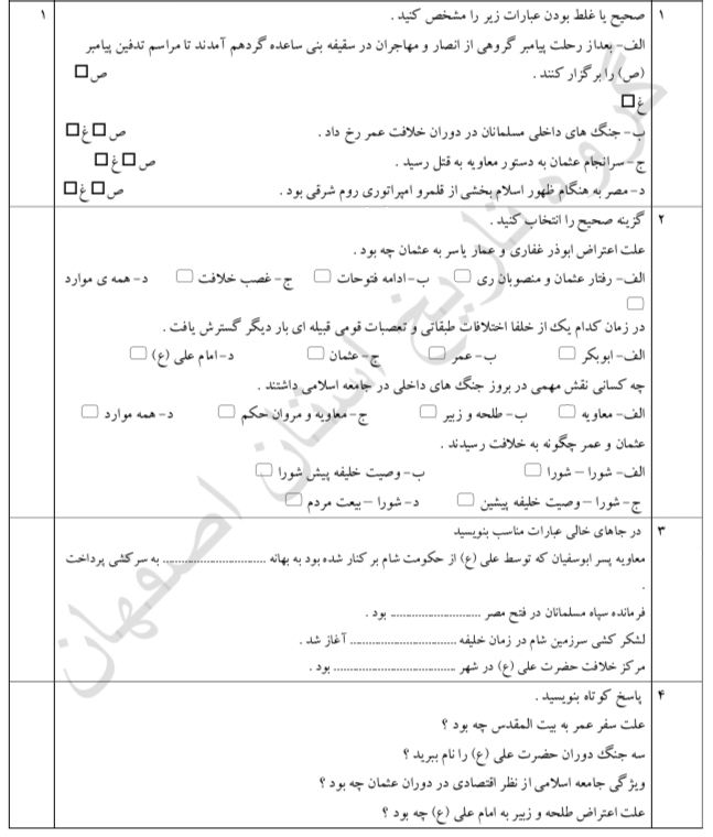 دریافت سوال 1