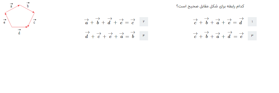 دریافت سوال 23