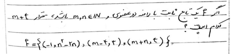 دریافت سوال 9