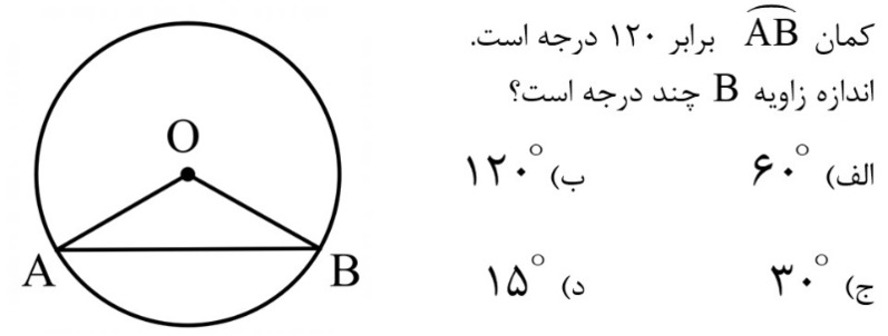 دریافت سوال 6