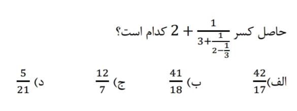 دریافت سوال 11