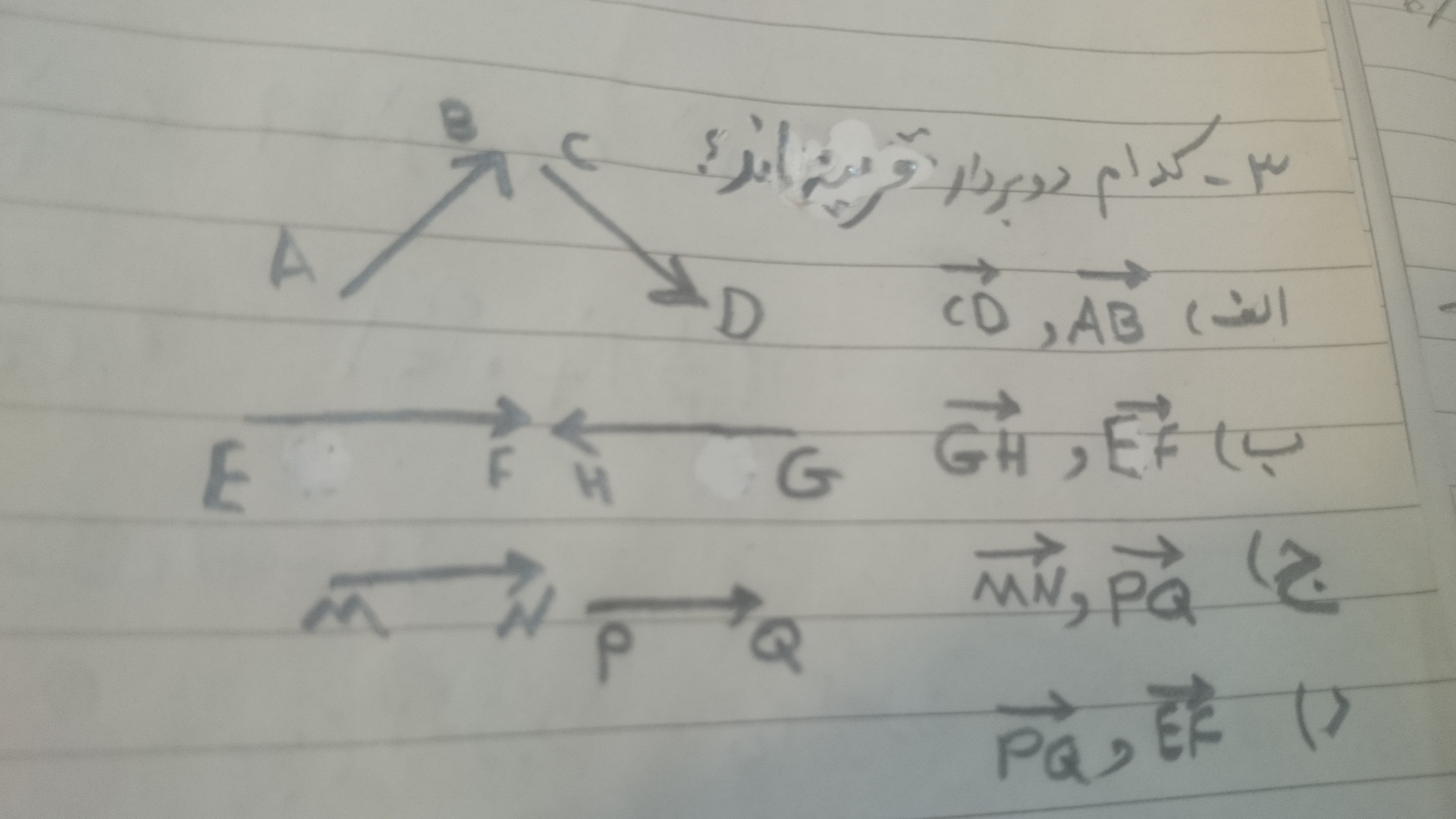 دریافت سوال 6