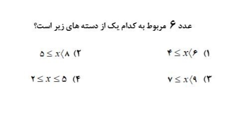 دریافت سوال 46