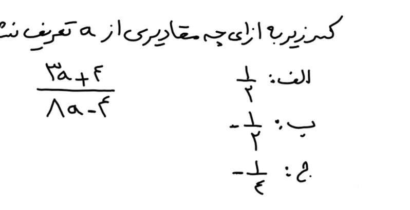 دریافت سوال 36