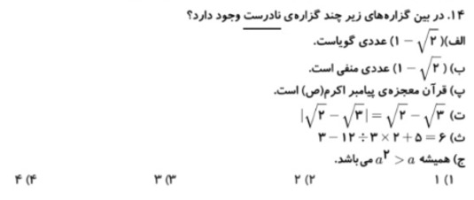 دریافت سوال 13