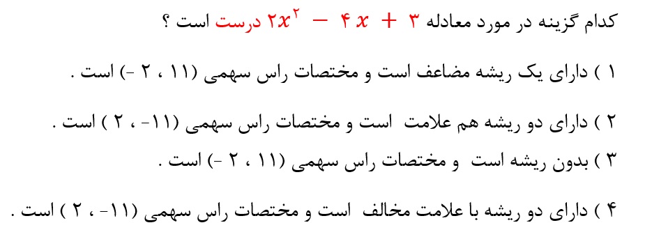 دریافت سوال 12