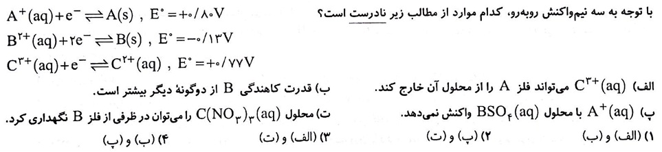 دریافت سوال 5