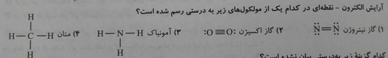 دریافت سوال 15