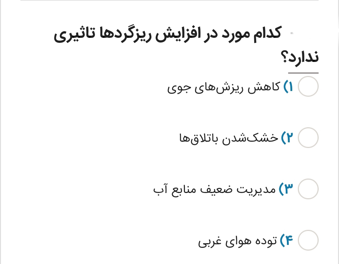 دریافت سوال 21