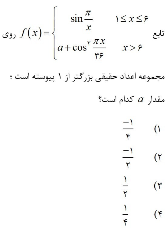 دریافت سوال 34