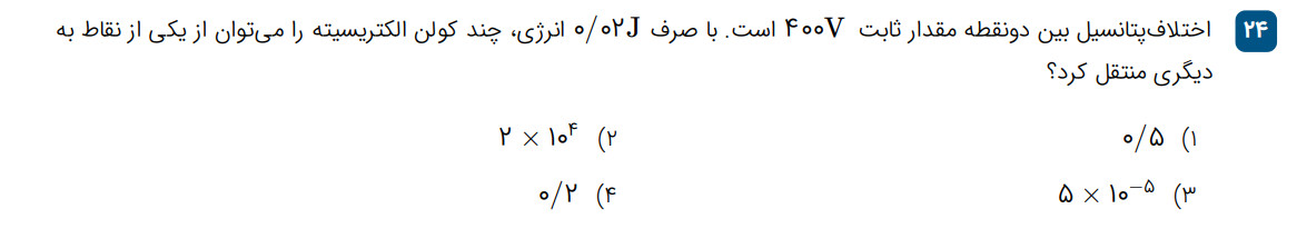 دریافت سوال 7