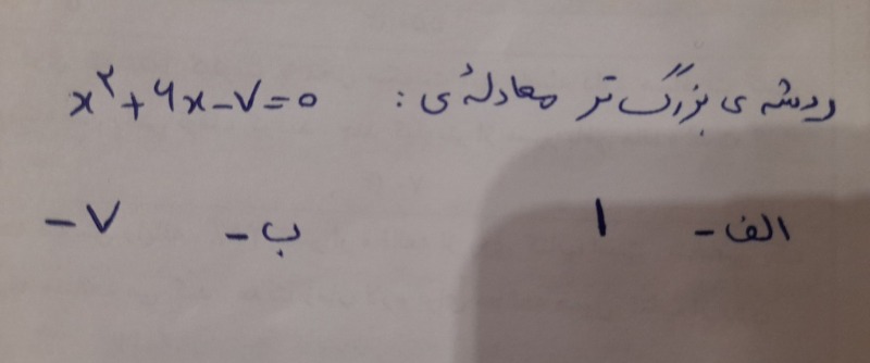 دریافت سوال 9