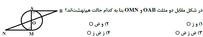 دریافت سوال 17